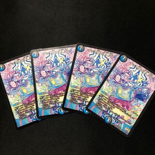 テック団の破壊GO 4枚 4枚