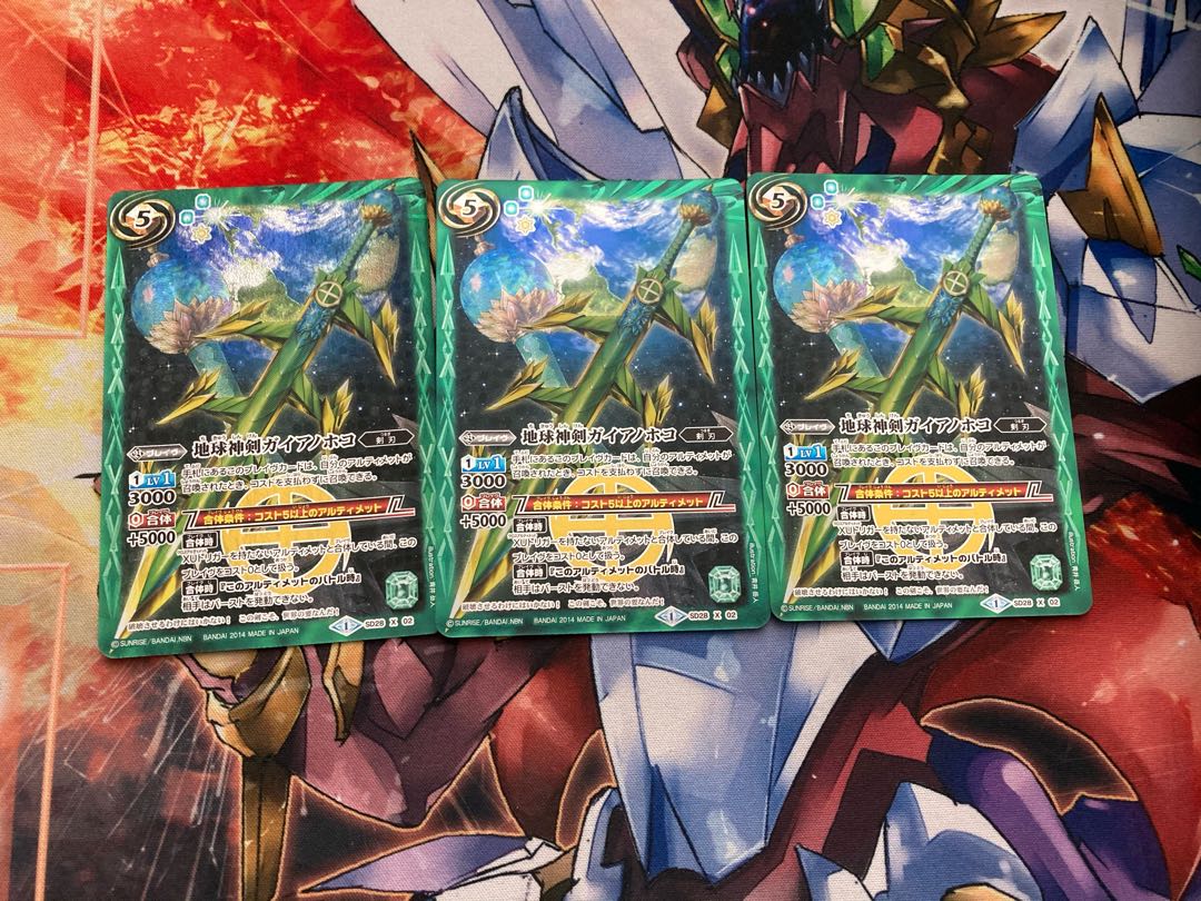 バトスピ バトルスピリッツ 地球神剣ガイアノホコ 3枚セット