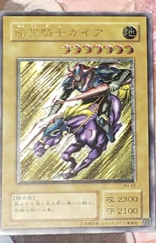 暗黒騎士ガイア　レリーフ