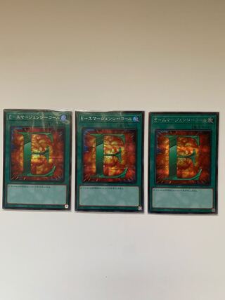 E-Emergency Call Secret Rare