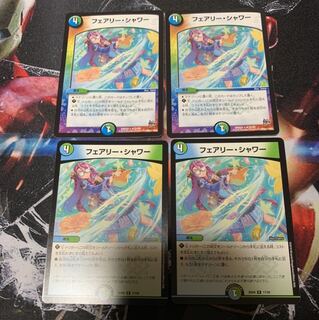 フェアリーシャワー　４枚