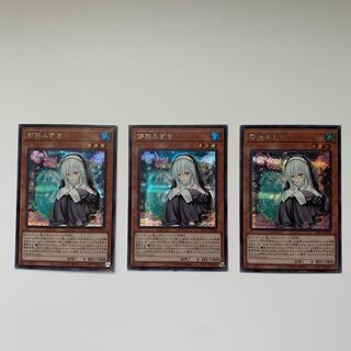 儚無みずき シークレットレア