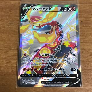 マルヤクデV SSR