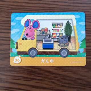 あつ森　amiibo カード　かんゆ