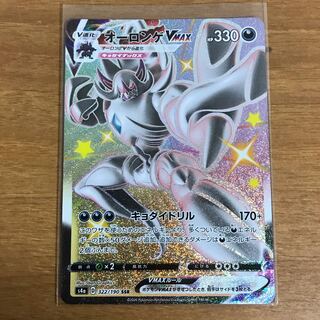 オーロンゲVMAX SSR