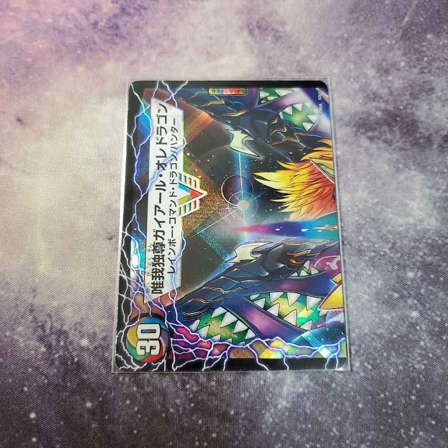 勝利のガイアールカイザー