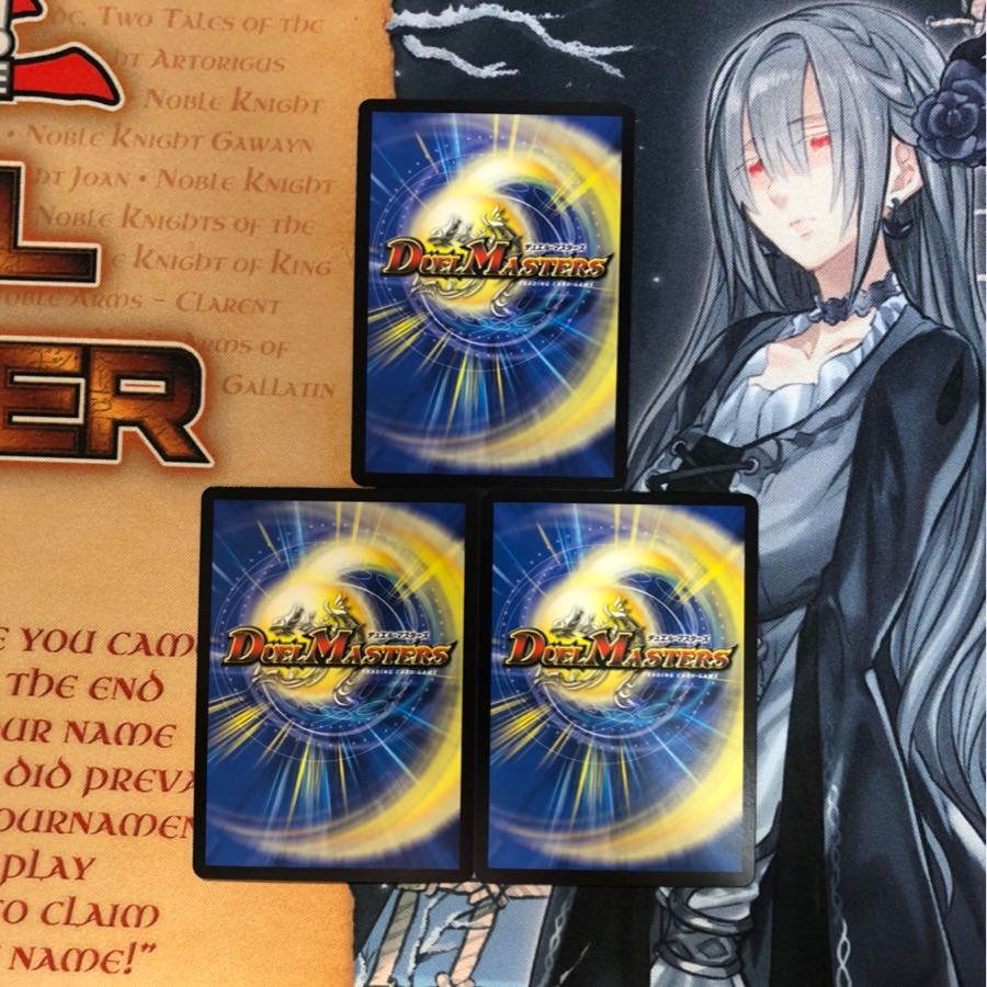 罪修羅ジャ悪ペンドラ 3枚