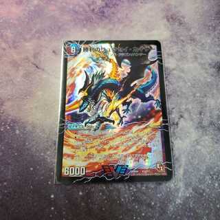 勝利のリュウセイカイザー