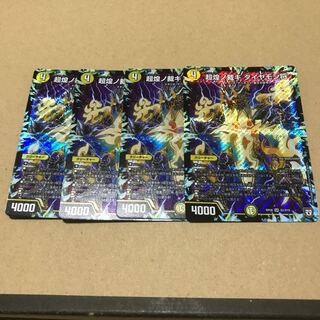 超煌ノ裁キダイヤモンド将 1枚