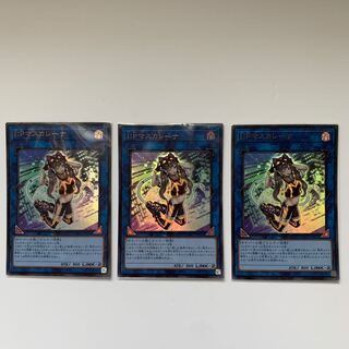 I：Pマスカレーナ ウルトラレア