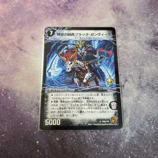 ブラックガンヴィート