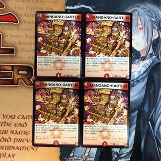 MANGANO-CASTLE 4枚