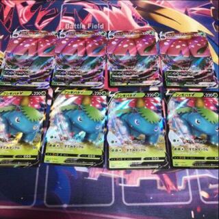 フシギバナV.フシギバナVMAX 各4枚セット×3