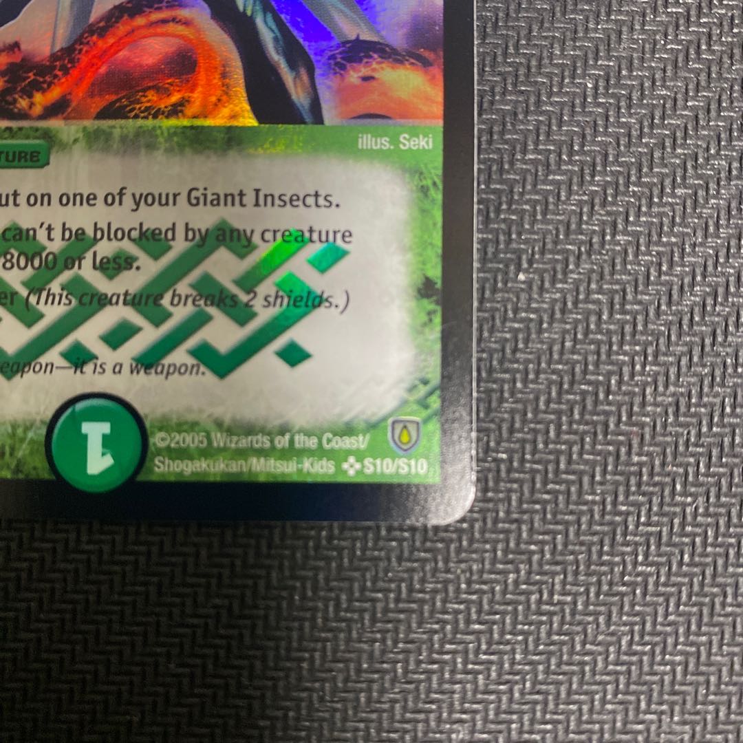 【英語版】大昆虫ガイアマンティス