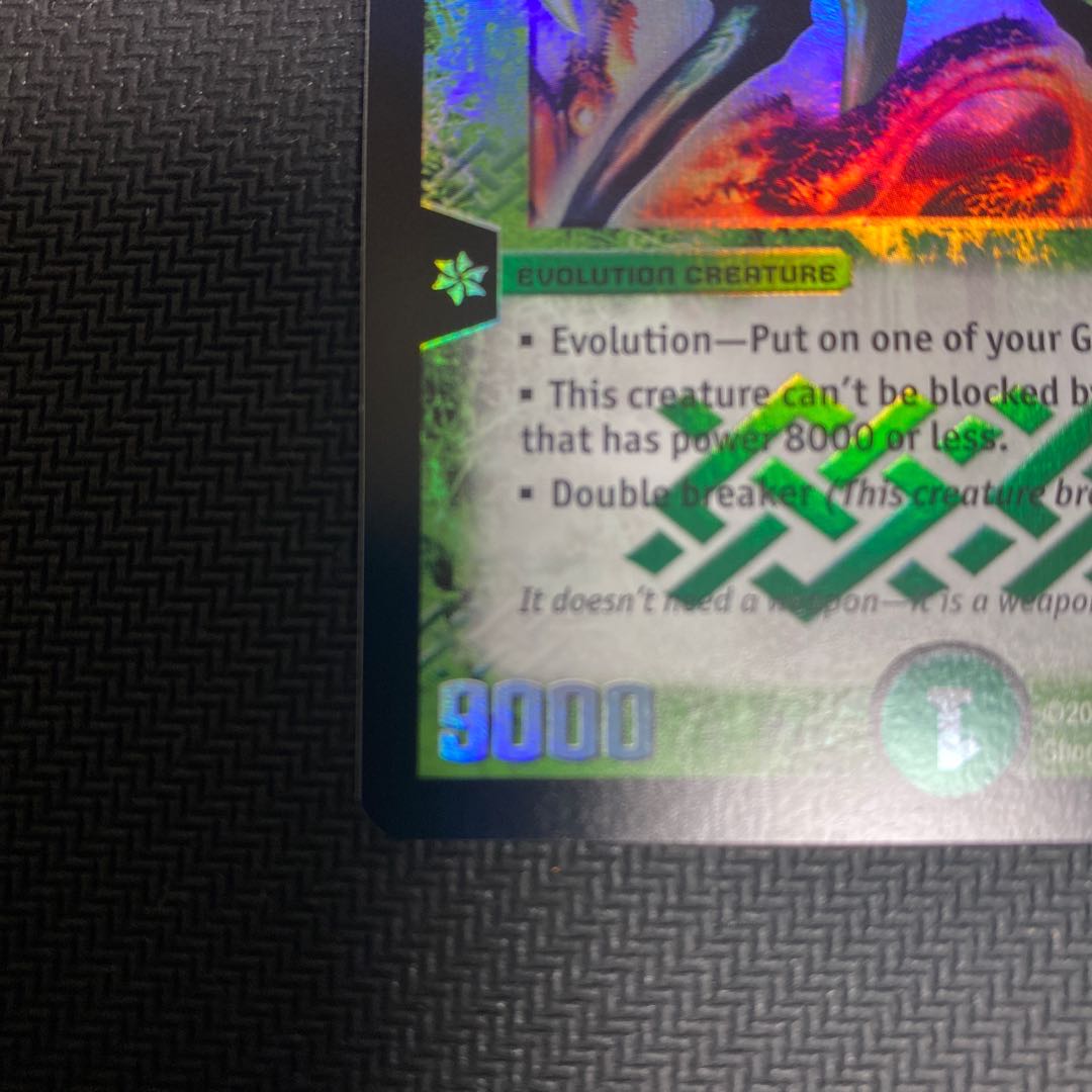 【英語版】大昆虫ガイアマンティス