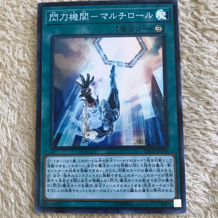 閃刀機関-マルチロール