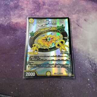 ナゾの光リリアング