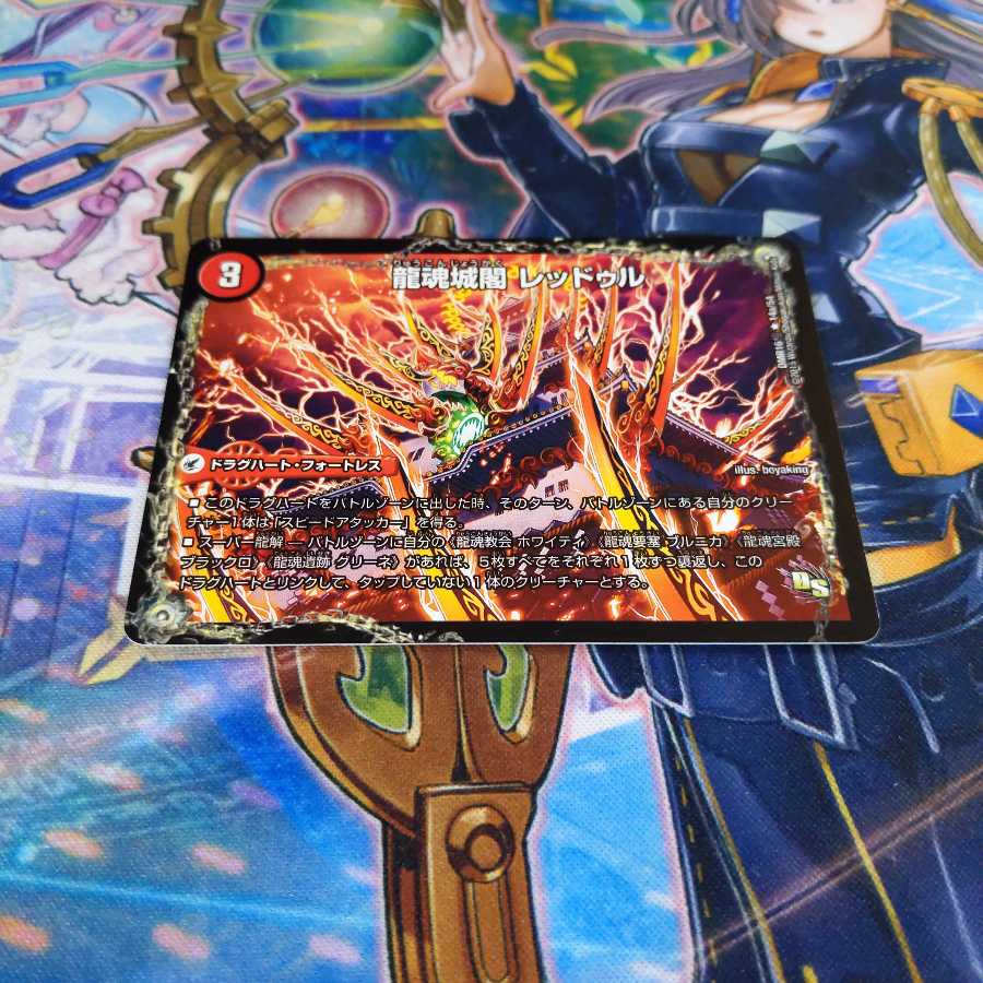 レッドゥル 最安値