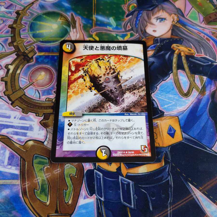 天使と悪魔の墳墓