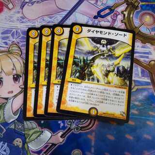 ダイヤモンドソード 2枚