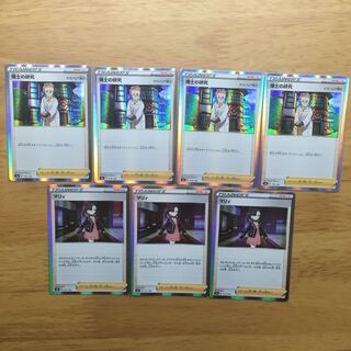 シャイニースターV マリィ　博士の研究