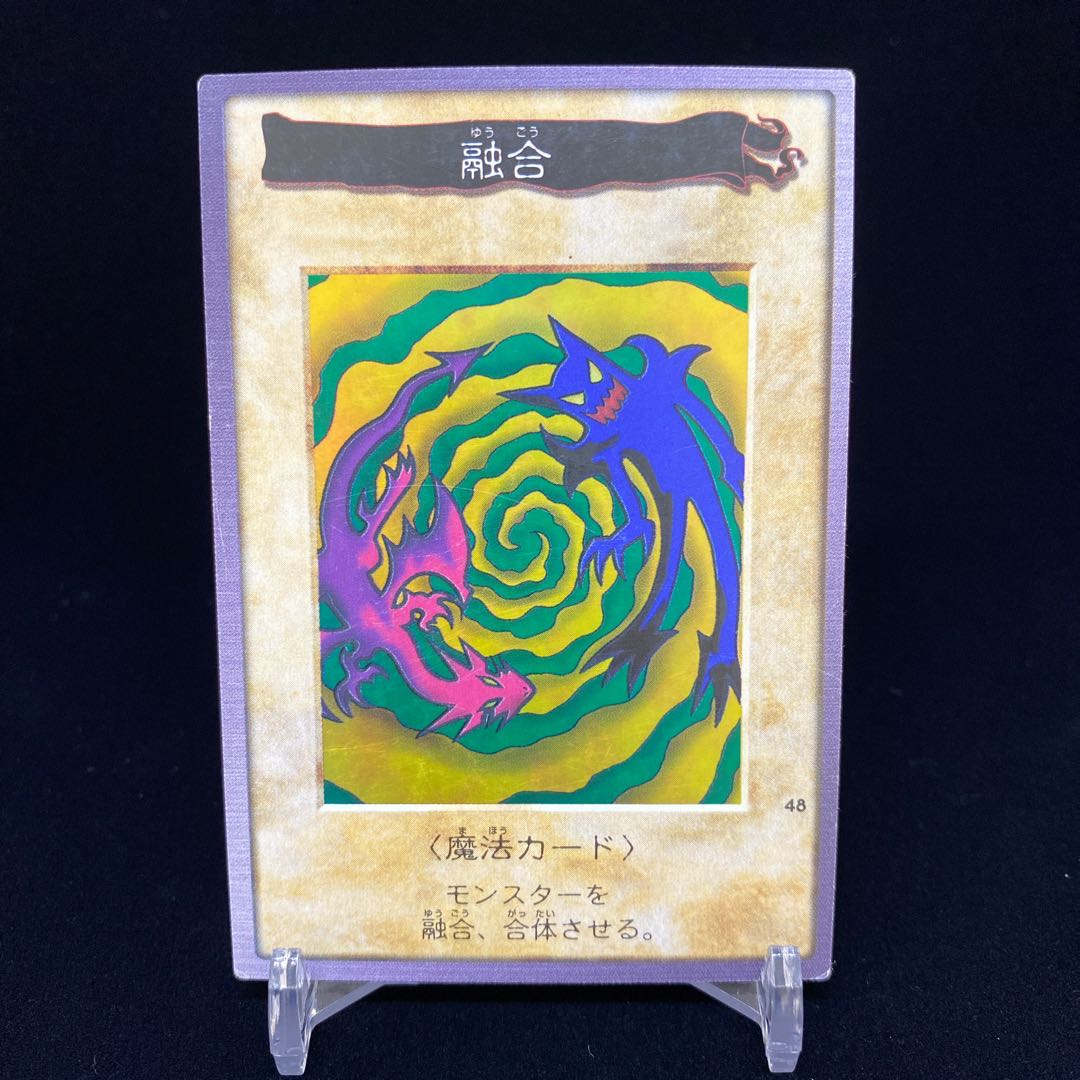 バンダイ版 融合