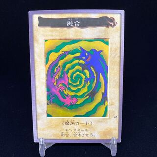 バンダイ版 融合