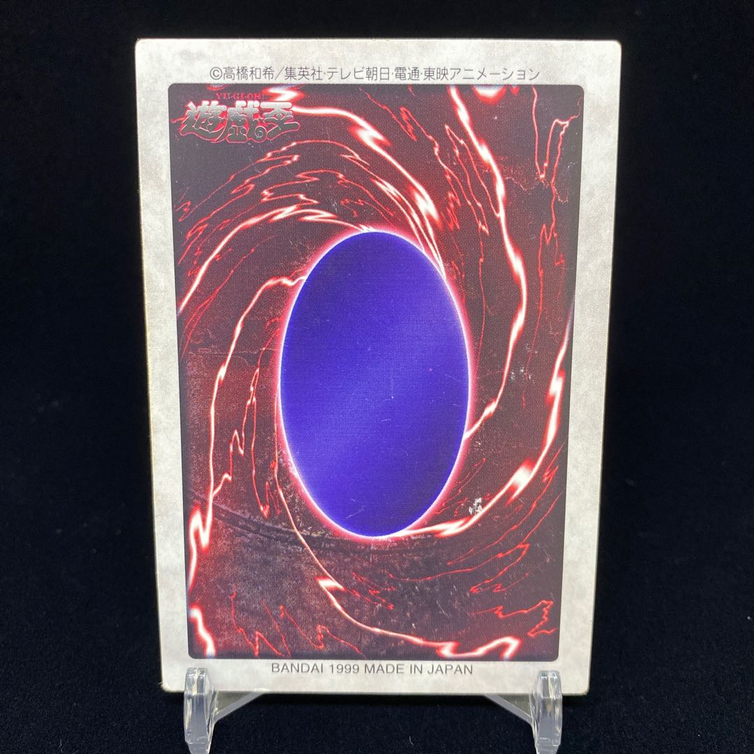 バンダイ版 融合