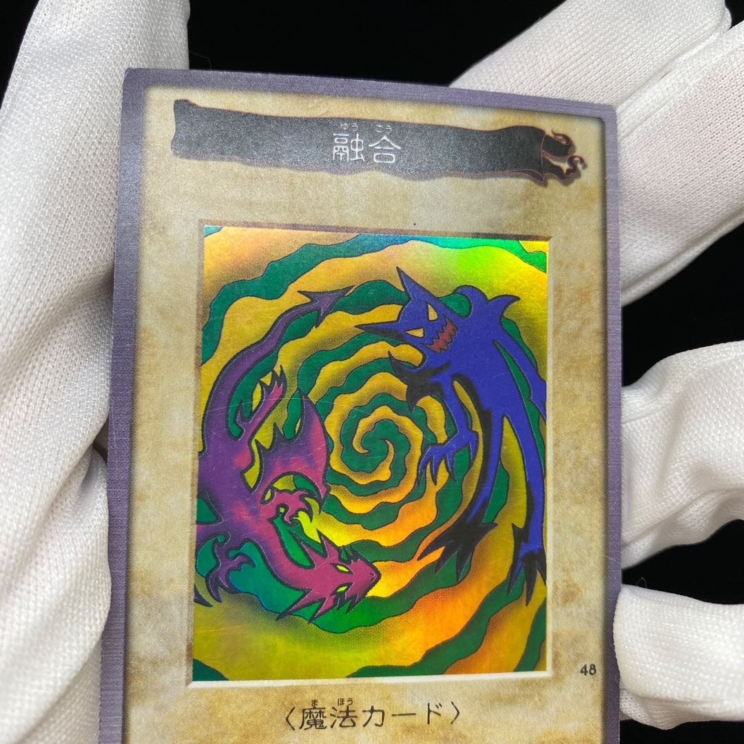 バンダイ版 融合