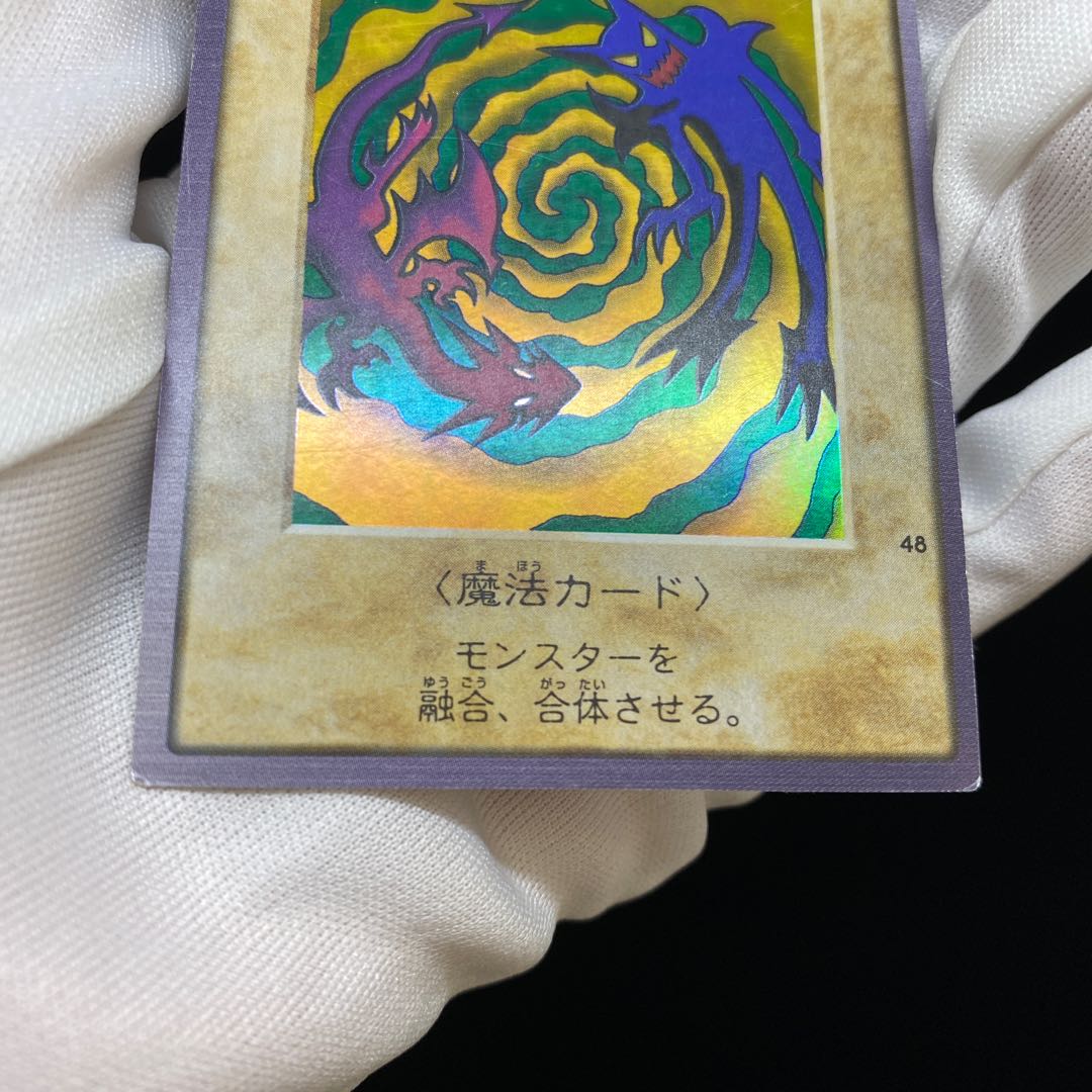 バンダイ版 融合