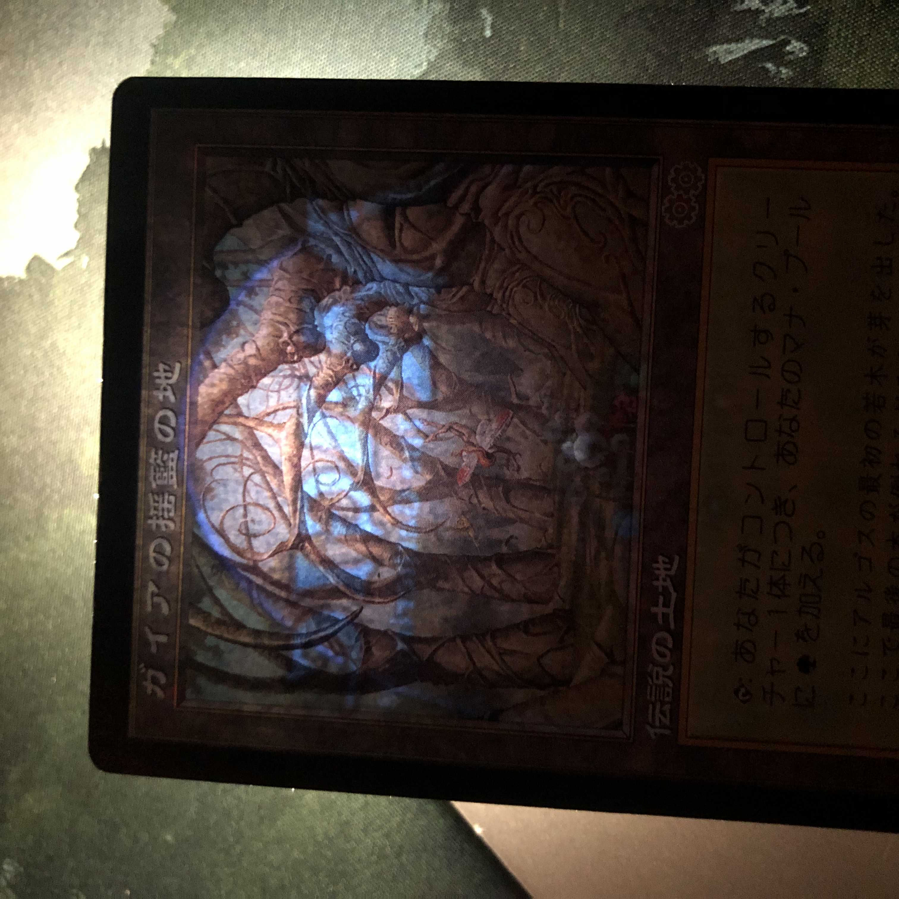 MTG Gaea's Cradle Japanese