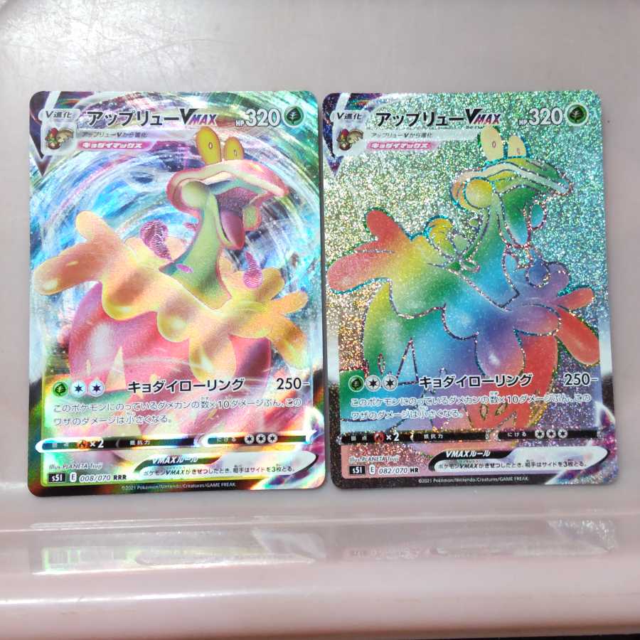 Set of 2 FlappleVMAX!