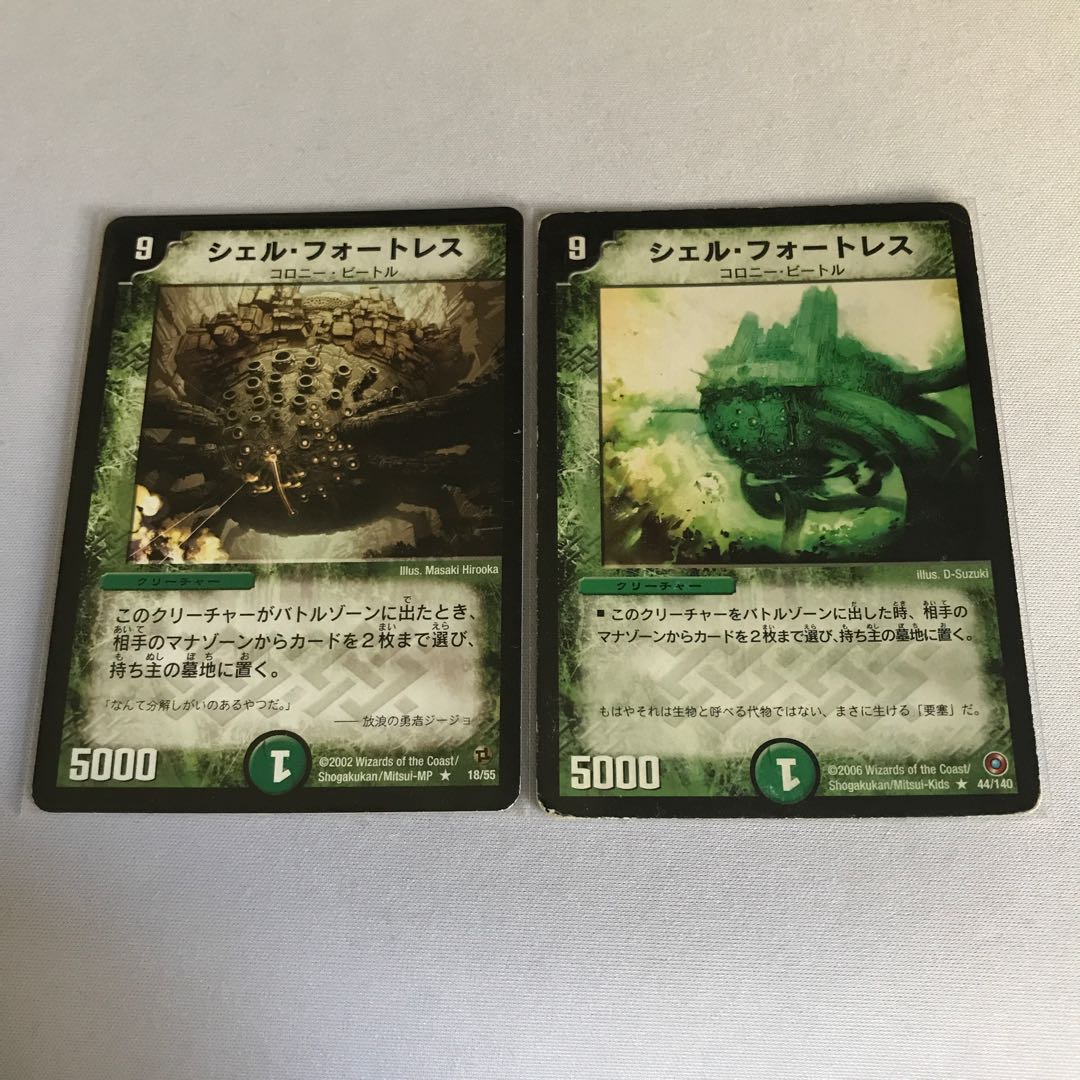 シェル・フォートレス　2枚