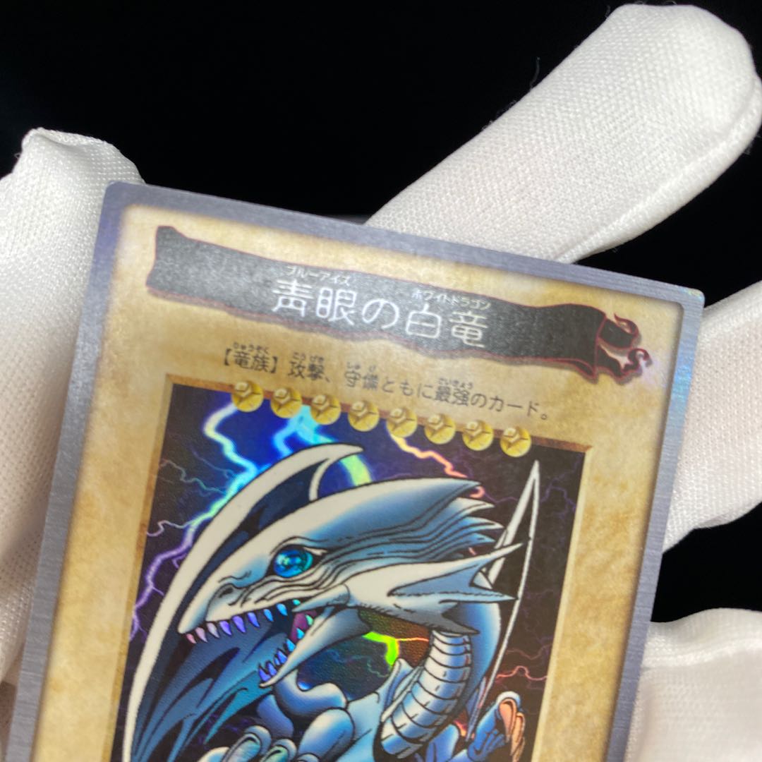 Bandai Blue-Eyes White Dragon Japanese version
