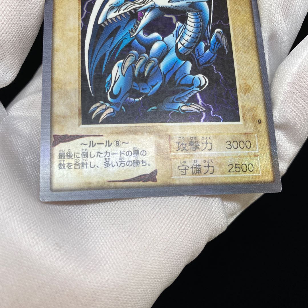Bandai Blue-Eyes White Dragon Japanese version