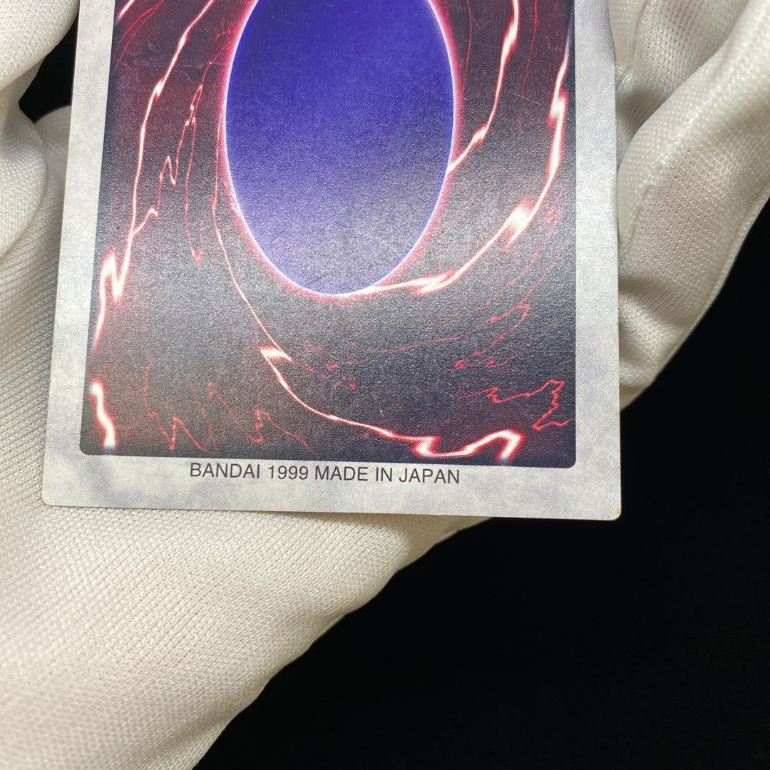 Bandai Blue-Eyes White Dragon Japanese version