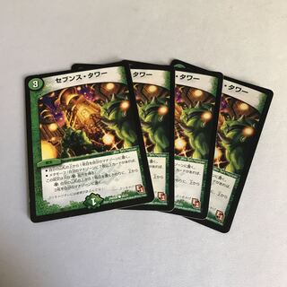 セブンス・タワー　4枚