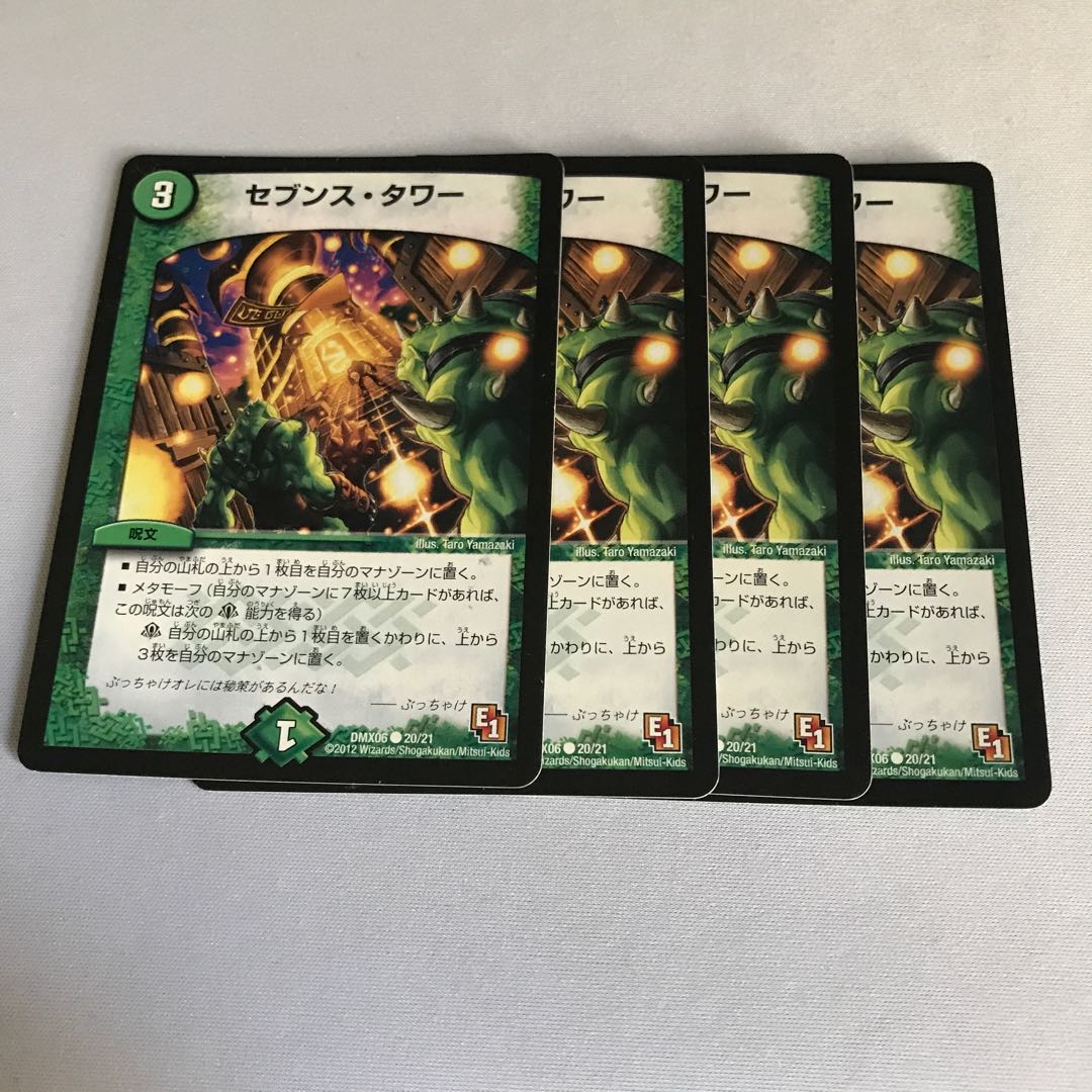 Seventh Tower 4 pieces