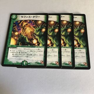 Seventh Tower 4 pieces