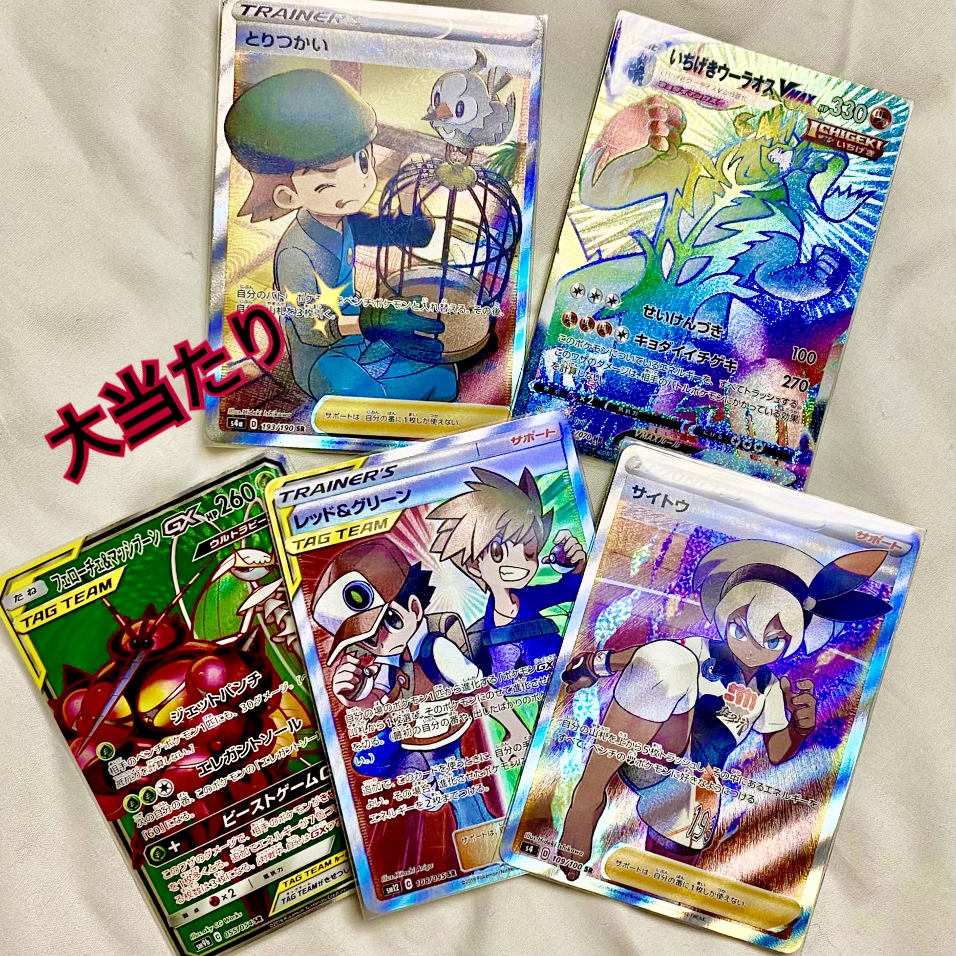 マリィ ポケモンカード 低価格 オリパ 口の通販 マスターピカチュウ Magi トレカ専用フリマアプリ