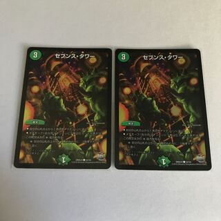 Seventh Tower 2 foils