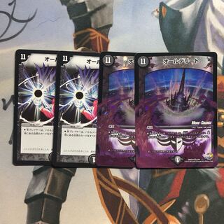 オールデリート 旧枠 MC2枚ずつ