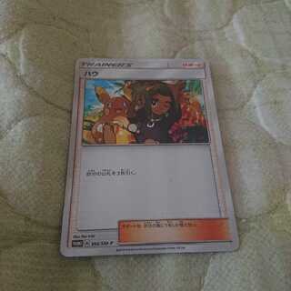 Hau Extra Participation Prize