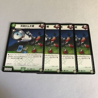 天体かんそ君　4枚