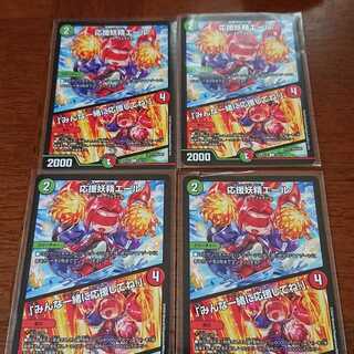 応援妖精エール｜「みんな一緒に応援してね!」