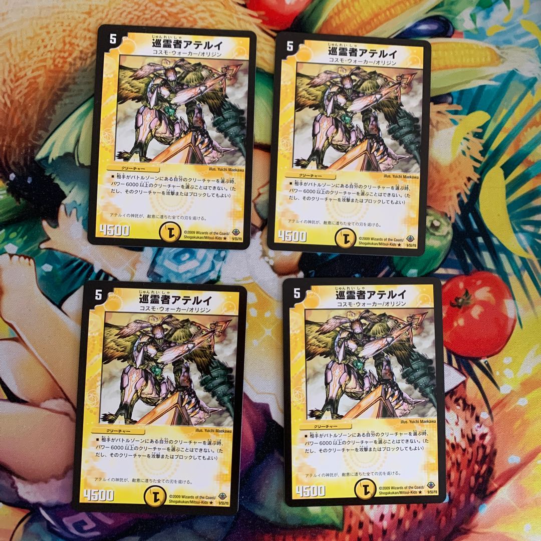 Atheloui the Pilgrim 1枚