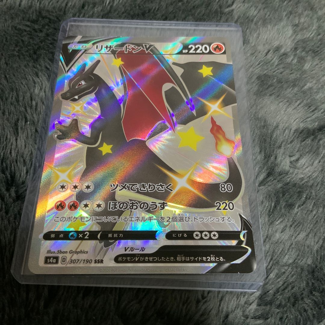 リザードンV SSR