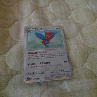 Porygon-Z