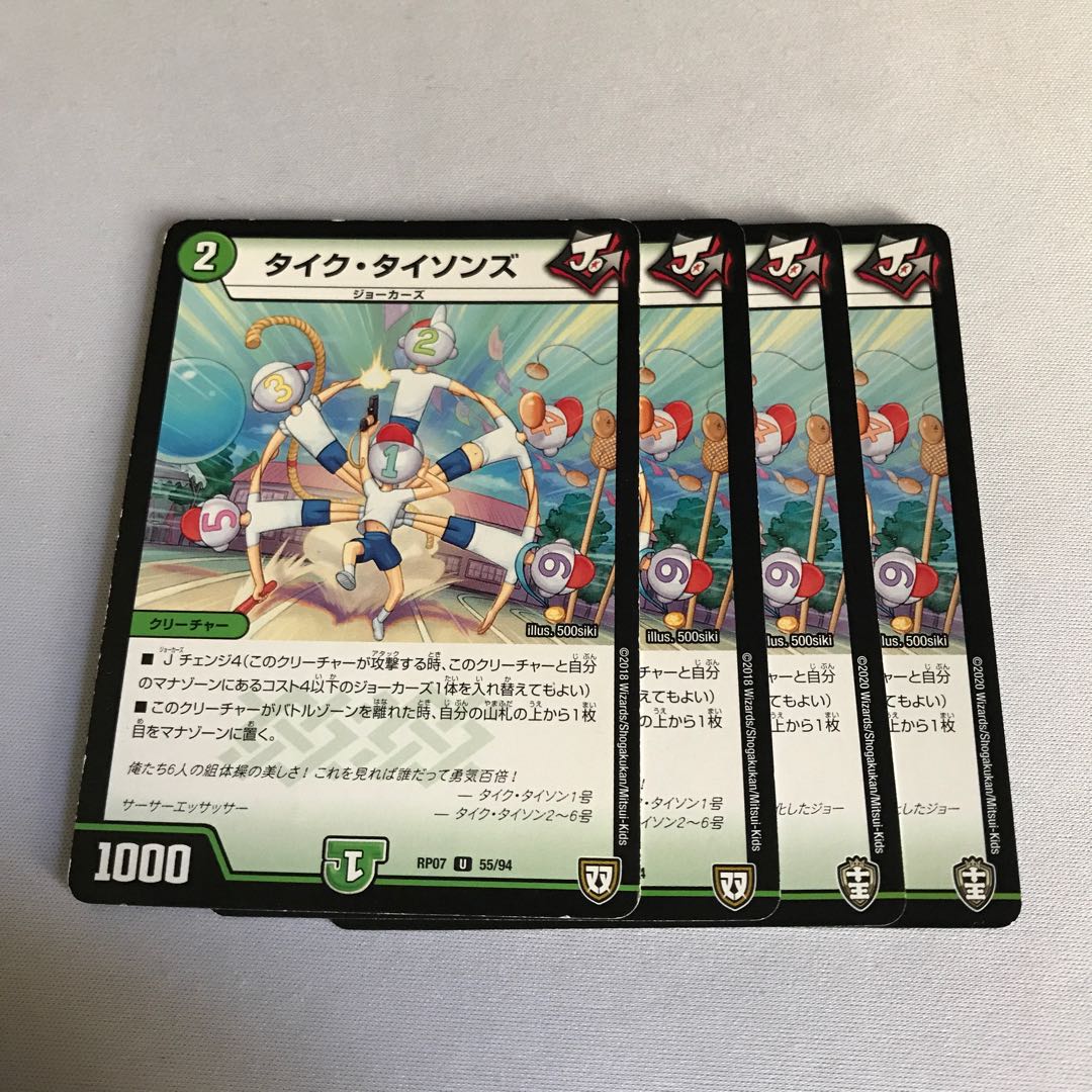 Tyke Tysons 4 sheets