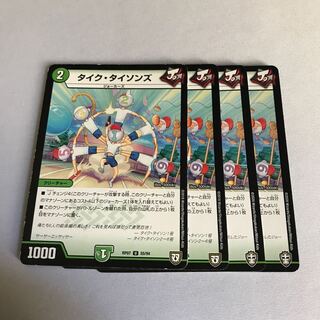 Tyke Tysons 4 sheets